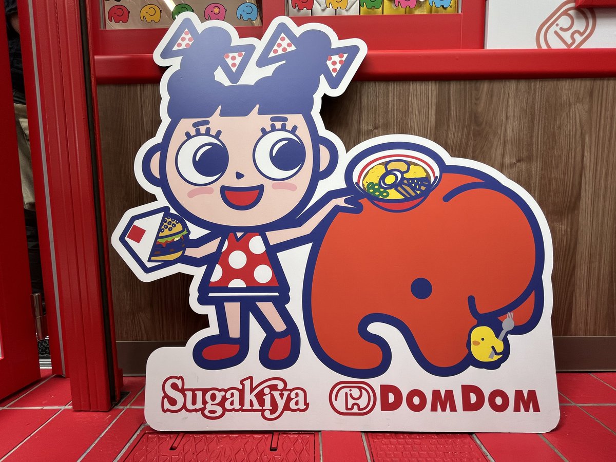 oinagoya's tweet photo. 大須商店街に本日オープンする
ドムドムハンバーガーのかりんとう饅頭は

一部店舗限定の
『どむぞうくん焼印』が入ったかりんとう饅頭だよ～✨️ https://t.co/wJfk8eqHpw