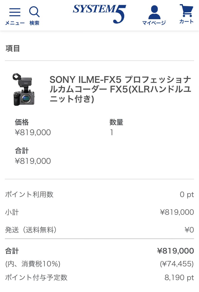 ShimadaFP's tweet photo. 撮影中でしたがなんとか買えました！！
発売日に届くといいな…！ https://t.co/lFnyYuV9Mn
