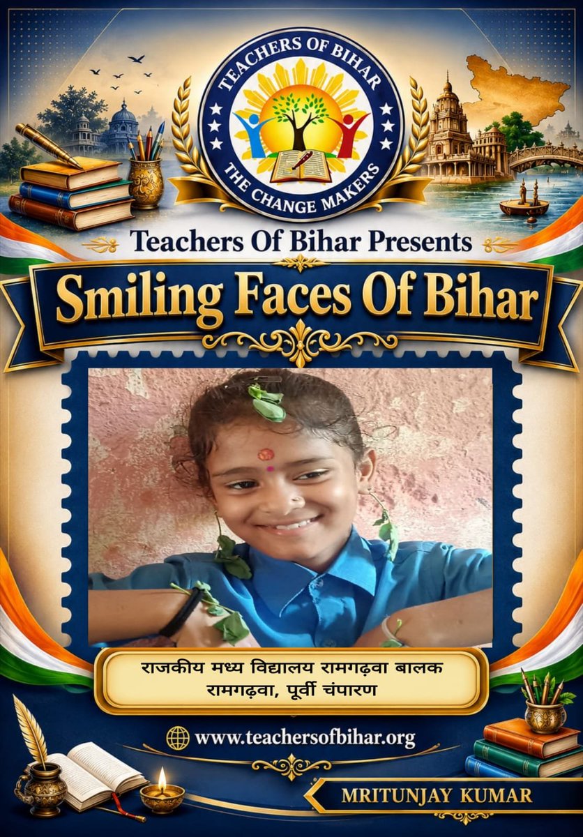 teachersofbihar's tweet photo. मुस्कुराहट सिर्फ चेहरे की नहीं,
यह बदलाव की पहचान होती है।
“Smiling Faces of Bihar”—
जहाँ हर मुस्कान लिख रही है
शिक्षा, समर्पण और नए बिहार की प्रेरक कहानी।
#SmilingFacesOfBihar #NewBihar https://t.co/Jyhm408CEi