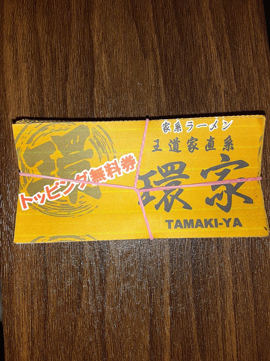 tamakiya2021's tweet photo. おはようございます☀️

本日も『環家カレー』やります‼️
フォロワーサービスは『のり』です‼️

明日は水曜日定休日になりますのでお間違えないようお願いします🙇

#君津 
#王道家直系環家 
#麺家たまき 
#うまーみん https://t.co/pvrWH1Ne8B