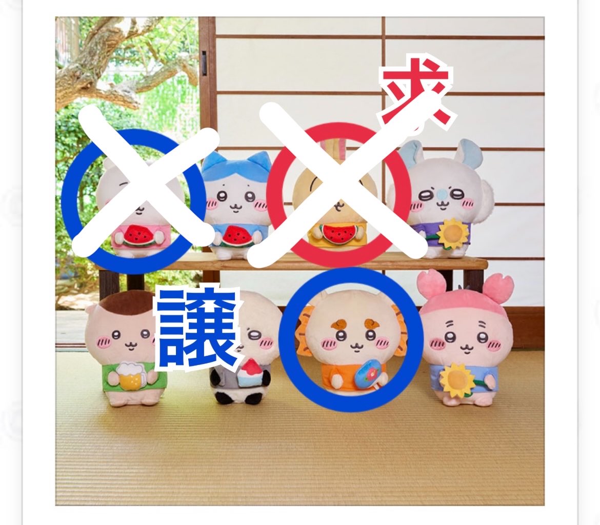 ogya_yu's tweet photo. 【交換】
セブンイレブン ちいかわ エニマイくじ

【譲】
ぬい⏩シーサー
ポーチ⏩モモ&amp;カニorクリ&amp;シーサー
風鈴⏩ちいかわ

【求】
風鈴⏩うさぎ

横浜市内＞都内で現地交換＞郵送

お気軽にお声掛けください🙇‍♀️ https://t.co/WDIj6I9Ejd