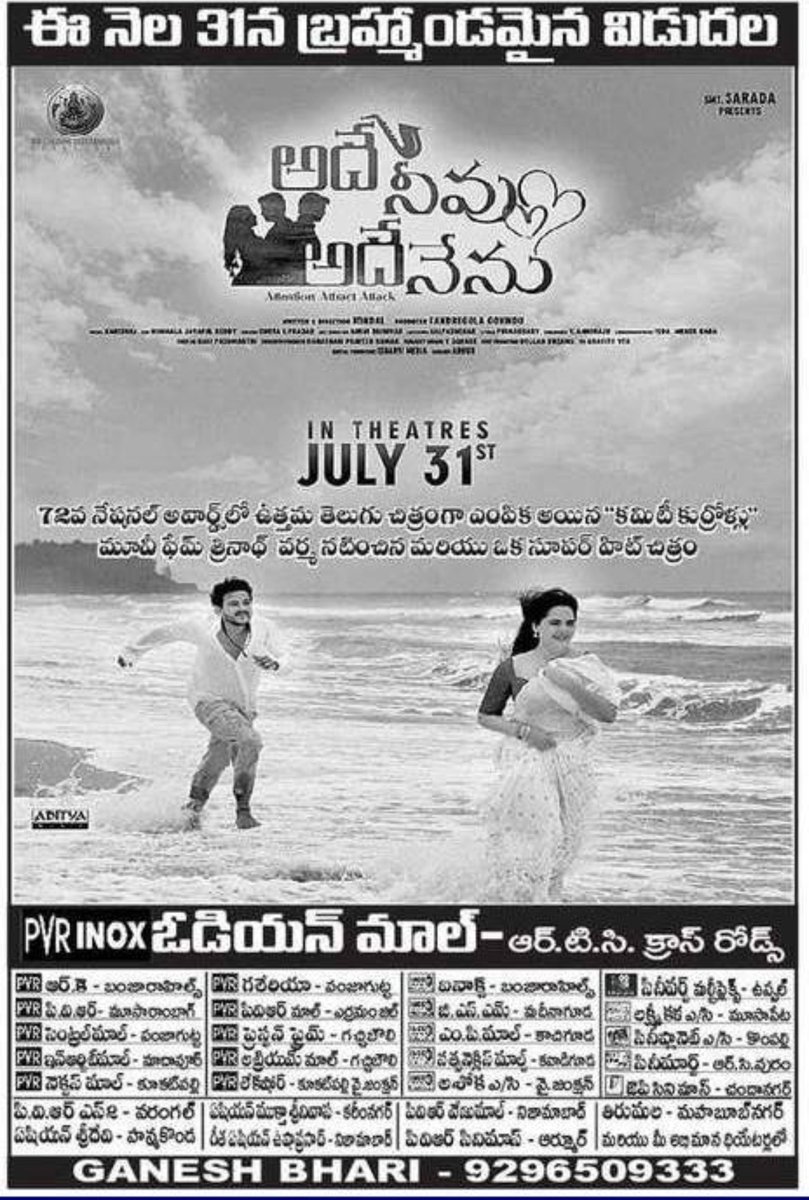 gotelugucinema's tweet photo. Releasing this week | Telugu 

1. #SrinivasaMangapuram 
2. #Newtons3rdLaw 
3. #Karmakhya
4. #AdheNeevuAdheNenu
5. #SpiderMan: Brand New Day (D) https://t.co/NDsVPaYcya