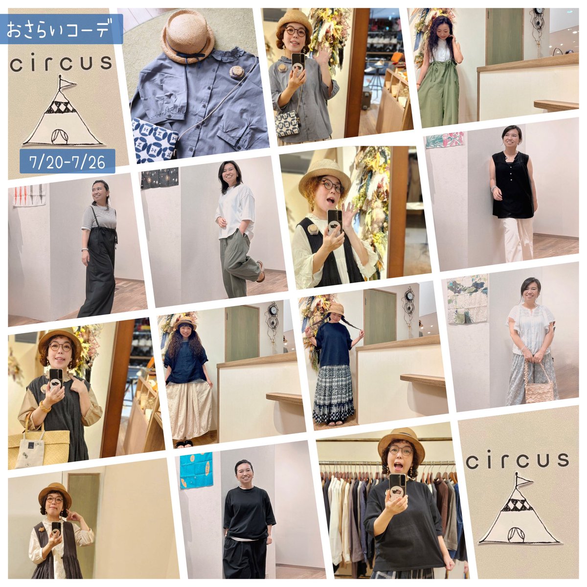Circus4atre's tweet photo. 🎪7/20-7/26 circus３人娘おさらいコーデ🎪

#川越アトレ
#大人女子コーデ 
#ナチュラルコーデ 
#重ね着
#circus4atre https://t.co/J4ffNEOTSm