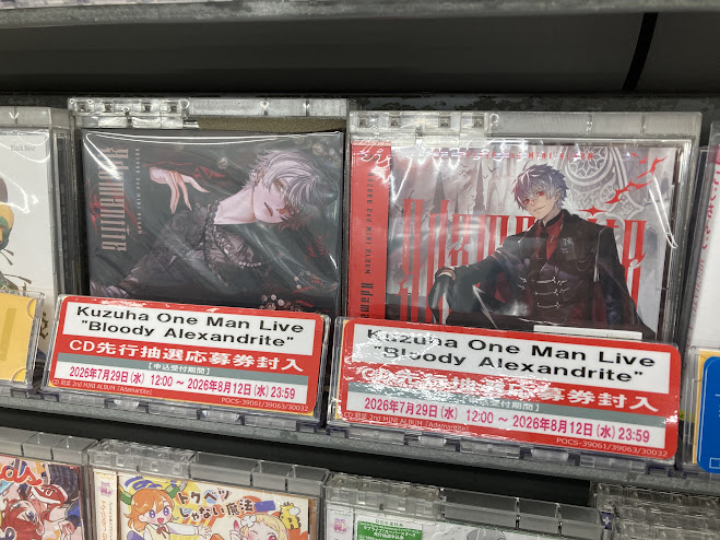入荷情報】#葛葉 #葛葉2ndミニアルバム CD 葛葉/Adamantite が入荷しま