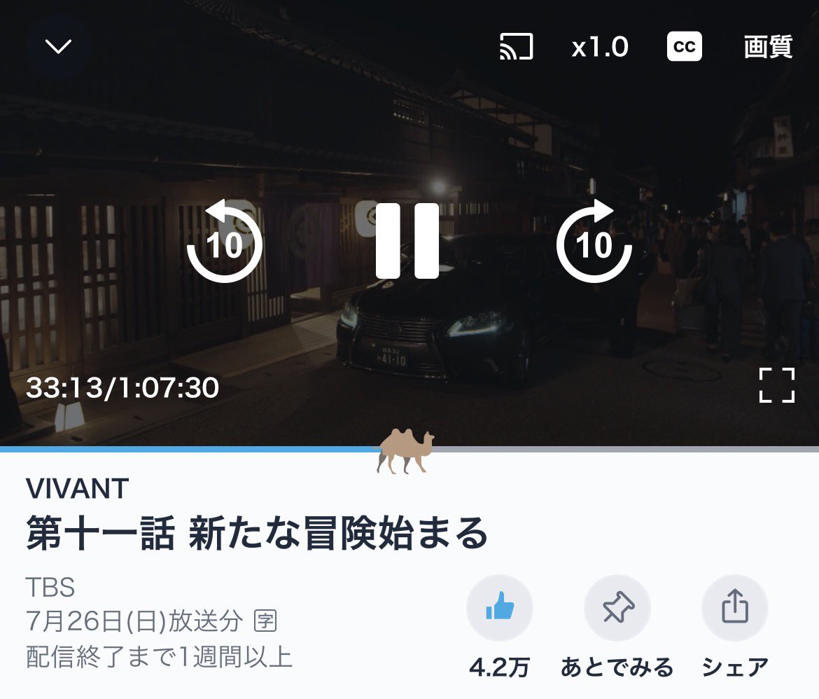 plastictaro's tweet photo. ら、ラクダ！！！😆
#VIVANT https://t.co/1fEbX2yFW5