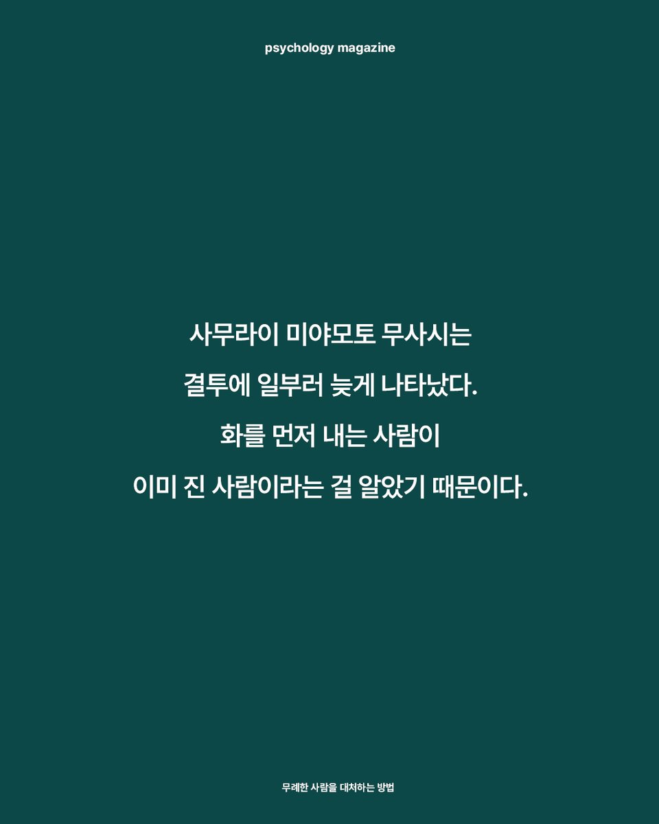 asyours_'s tweet photo. 역대 가장 지능 높았던 사람들이
욱하는 감정을 대처했던 방법

이런 꿀팁은 배워 놓으면 무조건 좋은듯.. https://t.co/ujnw3Mc66y