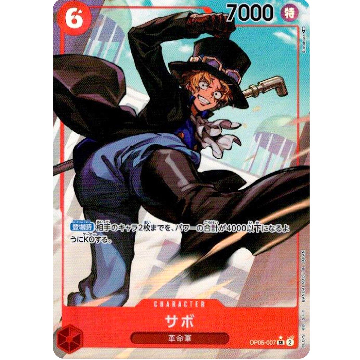 Daily Sabo 🔥 tweet media