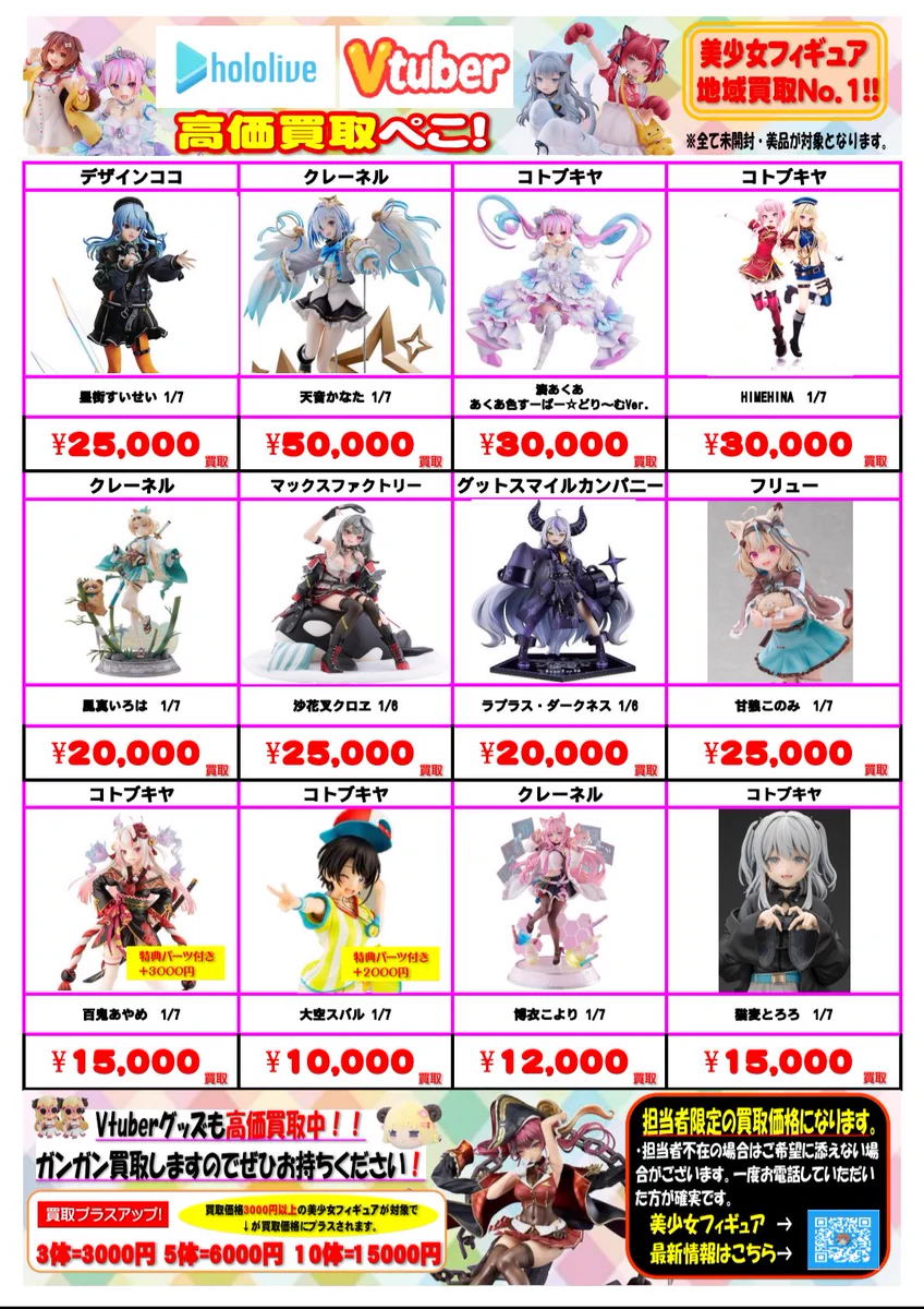 万代書店熊谷店 美少女フィギュア on X: 
