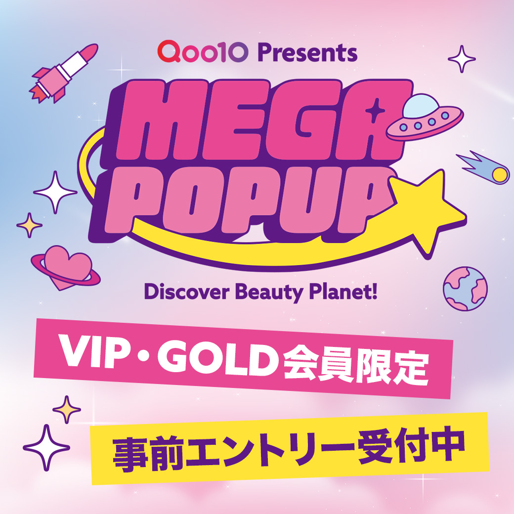 Qoo10_Shopping's tweet photo. 📢速報！
🪐Discover Beauty Planet!🪐
話題の【Qoo10 MEGA POPUP】がやってくる！✨

”本日12時”より【 VIP・GOLD会員様限定】 で、
事前エントリーの受付がスタートします🎉

📅VIP・GOLD会員様限定来場日
8月29日(土)11:00～21:00
※最終入場20:40

会員ステータスが
VIP・GOLDのあなただけのスペシャル特典！
一般受付に先駆けて、いち早くエントリーして
ワクワクを先取りしちゃおう🚀💖

自分の会員ステータスを確認して、
エントリーしよう👇

👇 先行エントリーはこちら
https://t.co/qNbB56IttW
※エントリー開始は12時からとなります。
※抽選でのご案内となります。

#Qoo10 #MEGAPOPUP #美容 
#コスメ好きさんと繋がりたい 
#メガポップアップ #限定イベント
