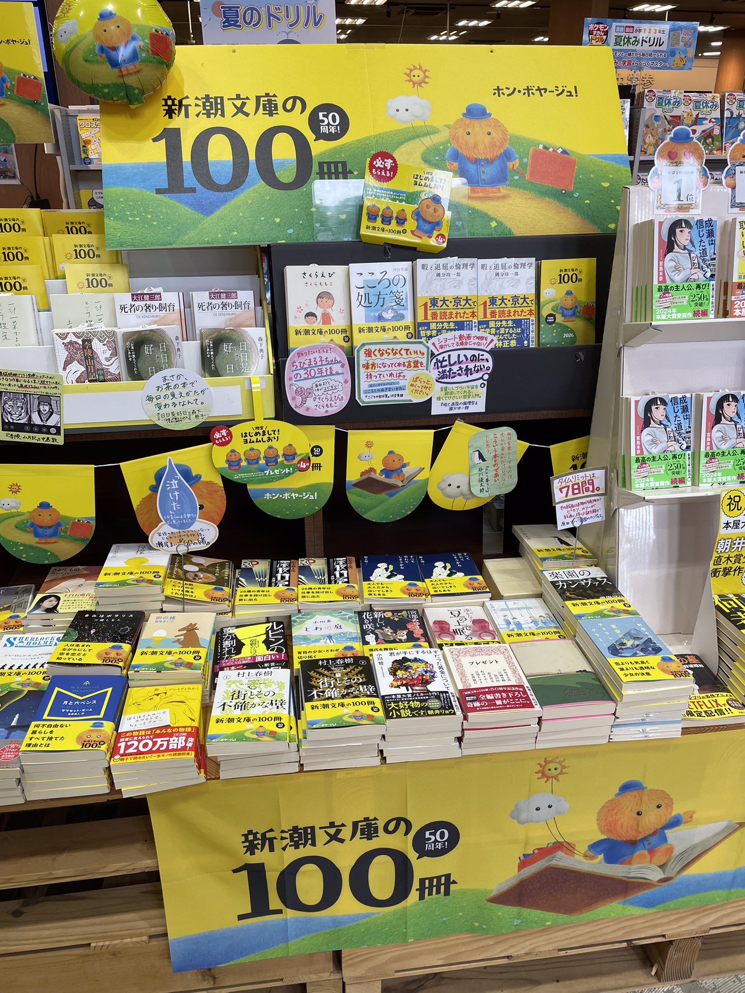 川柳本16冊+おまけ1冊 まとめ売り TSUTAYA瀬戸店 on X: 