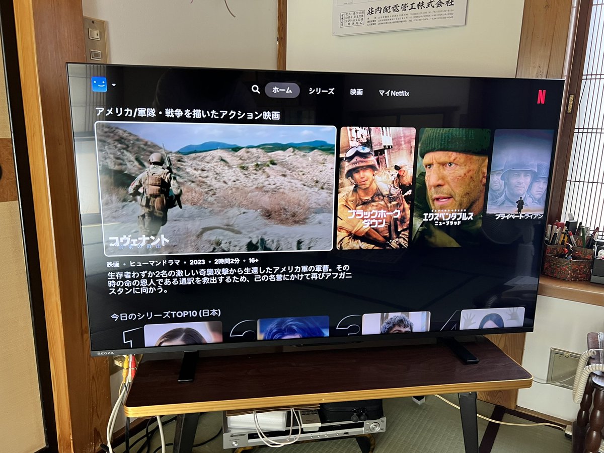 HOPEUSJ's tweet photo. 実家にネット環境作ってNetflixをテレビで観れるようにした

これで映画好きの母親が暇しないで済む😄 https://t.co/l0a32pPDNf