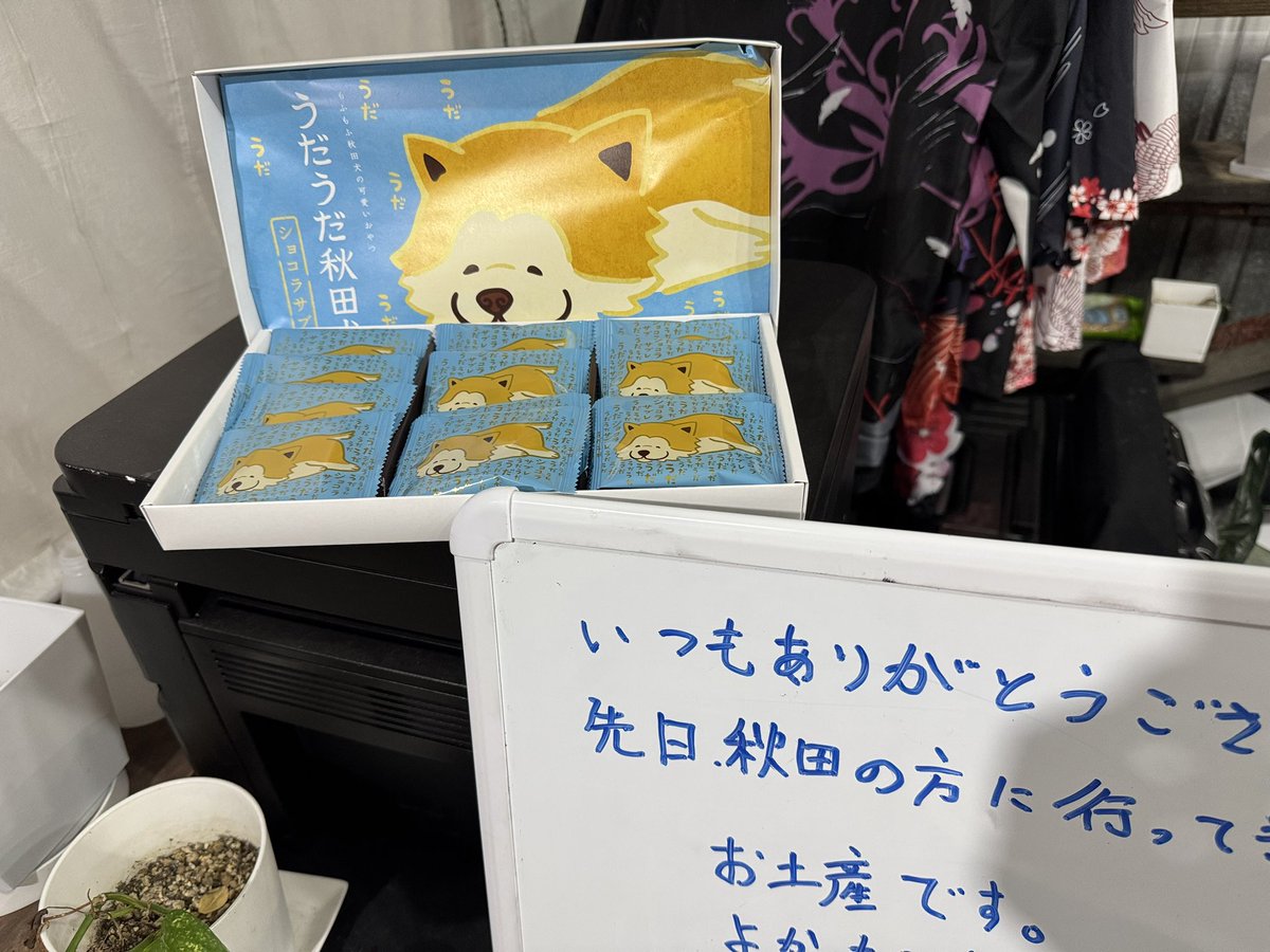 studiokulabone's tweet photo. いつもStudioくらぼねをご利用いただきありがとうございます😊

先日スタッフが秋田へ行ってきましたので、ささやかですが入口すぐにお土産をご用意しております🎁

練習のブレイクタイムに、ぜひお召し上がりください✨

#Studioくらぼね #関西打楽器スタジオ #打楽器 #和太鼓 https://t.co/2rLjPli2GO