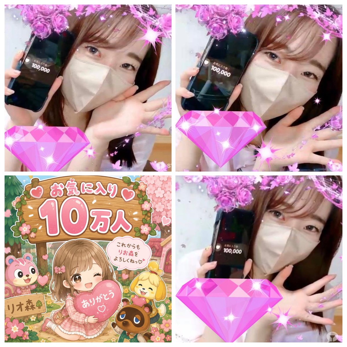 Rio_o0_'s tweet photo. ほんとにほんとにありがとう❤️

私の大好きなあつ森と共に😌❤️ https://t.co/hlqTuad8D2