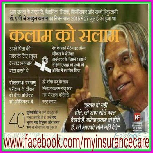 DadwalSateesh's tweet photo. APJ ABDUL KALAM A LEGEND https://t.co/IJH7bnRZby