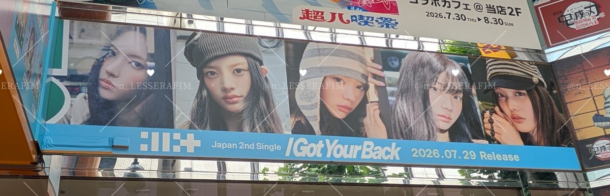タワレコとHMVの渋谷！ #ILLIT