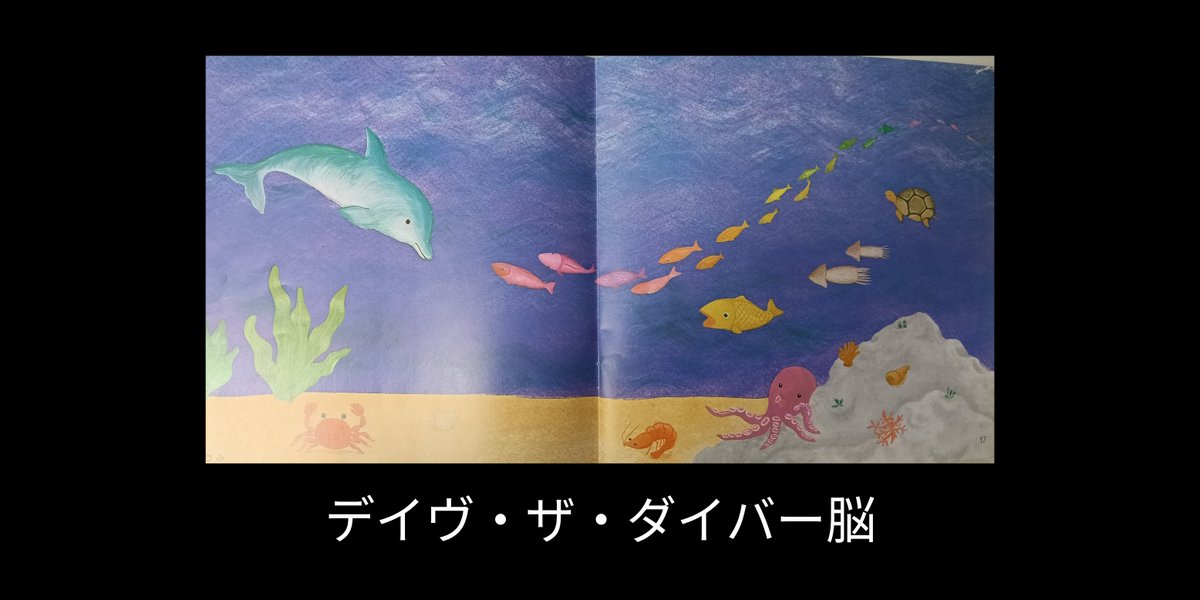 yans2255's tweet photo. 今年の保育園の音楽活動内容をそろそろ決めないとな〜と教材を眺めていたら目に入ってきたイラスト

う〜〜寿司ネタに見えてしまう〜
銛で捕獲したくなる〜(´Д｀)

ゲーム脳 https://t.co/B6kBdYOJsy