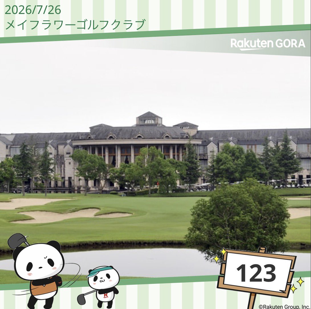 kt20015555's tweet photo. 7/26 メイフラワーゴルフクラブ⛳️

スコア123（パット35）

前半は土砂降り☔️
過去一過酷なラウンドでした🌧️w

雨のせいにしたいけど、
スコアはいつも通りなのがなんとも😂

池も多く、
今日も今日とてドライバーは
まったく当たりませんでした🫠 https://t.co/AYIGpMyf3E