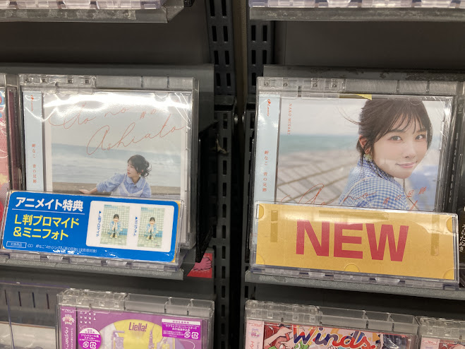 入荷情報】#岬なこ CD 岬なこ 4thシングル「青の足跡」 が入荷しました