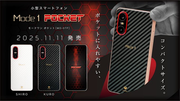 terurusuminodo's tweet photo. 『Mode1 Pocket（モードワン ポケット）』
が発売開始～👏👏

≪ポケットに入れやすいコンパクトサイズ≫
小型のスマートフォンをお探しの方におすすめです📱

デモ機展示しておりますので、ぜひご来店ください👍

👇在庫はこちらに問い合わせください👇
TEL 072-803-8180 https://t.co/ywDQmIiP2Y