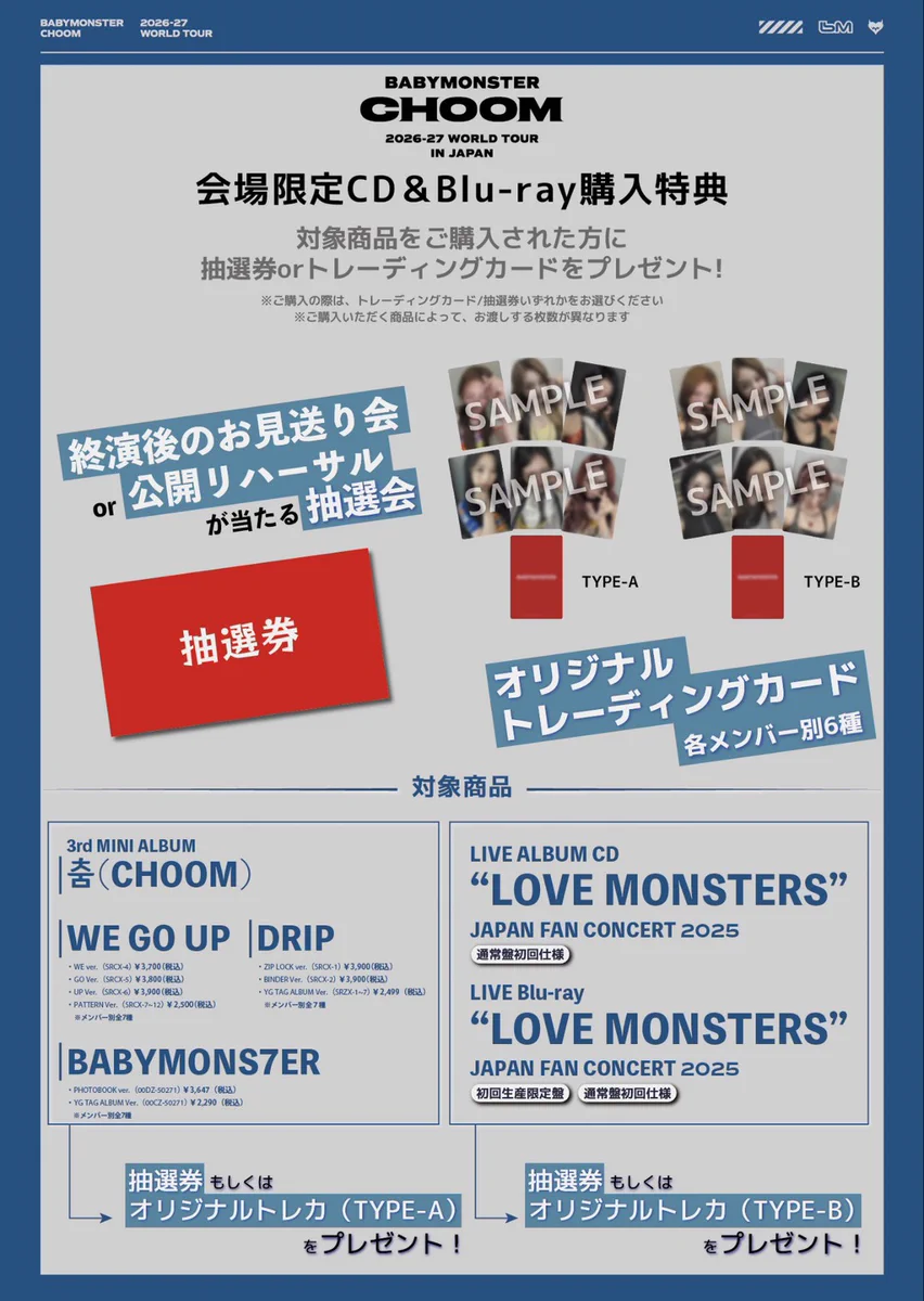 BABYMONSTER JAPAN OFFICIAL on X: 