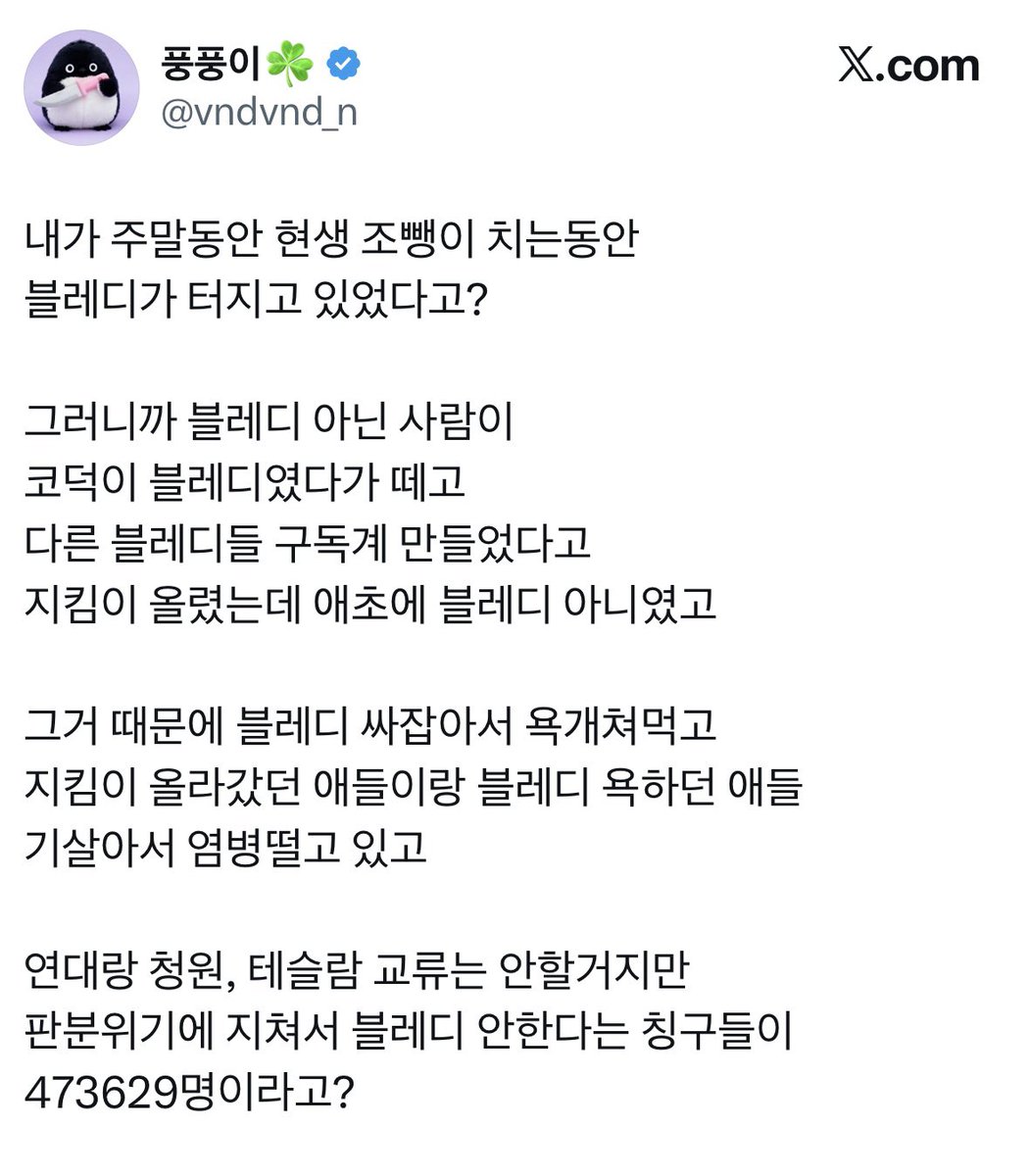 cookierush8282's tweet photo. 네..알겠는데 제가 원글을 삭제해달라고 하는게 그렇게 어려운일인가요? 이제 사과도 하실 필요없고 그냥 글삭제만 부탁드릴게요 다시 말하지만 저는 신상이 공개된 계정이고 그 일로 아직도 고통받고 있습니다. 님이 제 일을 저렇게 납작하게 압축해서 말하며 ‘그거 때문에 블레디 싸잡아서 욕개쳐먹고’ ‘걍 조져버렸네’ 라고 말하신게 님 의도가 아니었다고 해도 피해자인 제 입장에선 제 탓을 하는 걸로 느껴져요 제가 겹친을 통해서도 부탁하고 멘션으로도 인용으로도 글삭제를 요구하는데 무시하고 이런 글을 쓰실 만큼 그게 그렇게 어려운 일인가요?