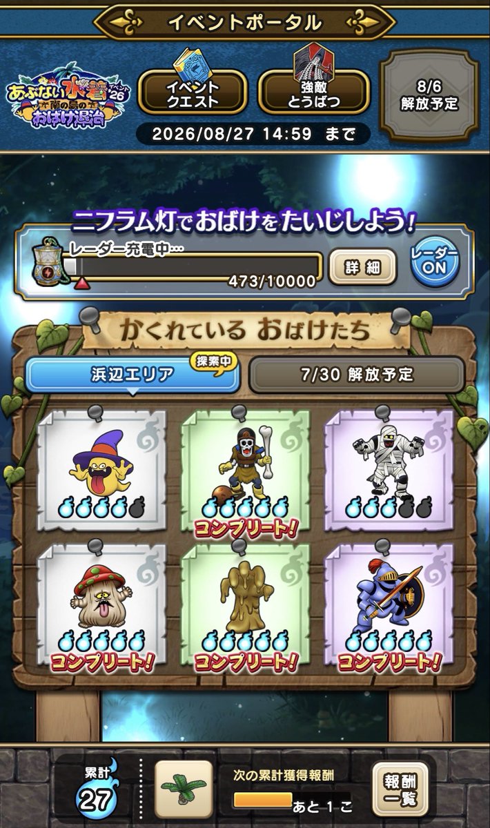 bitch_sato's tweet photo. このちゃうねんは、
そのちゃうねんとちゃうねん…

おばけたいじも、もう少しあと🔜👻

🦖🔥…

#ドラゴンクエストウォーク #ドラクエウォーク https://t.co/MAN9wmPCS1