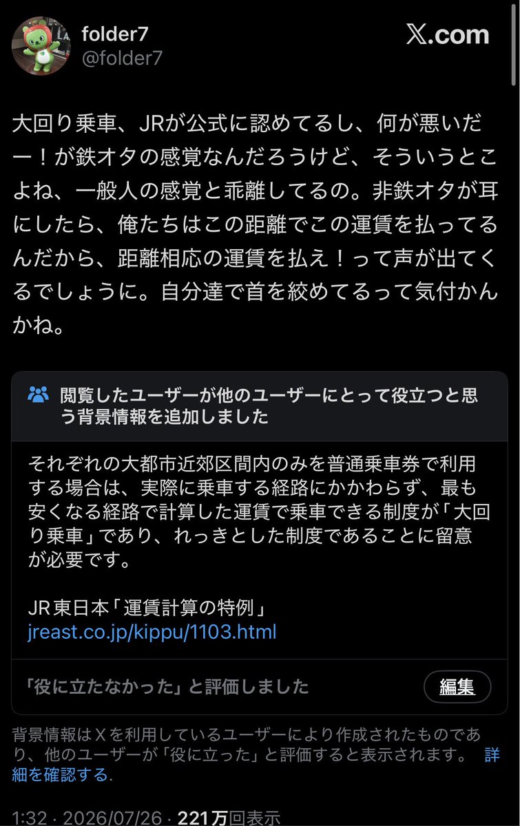 Hotspring_r's tweet photo. 「制度的に問題ないのは分かってるが気に入らん」って主張に「制度的に問題ないことに留意が必要です」ってコミュニティノートが付くのマジでキモいな。 https://t.co/21uXdC4xiQ