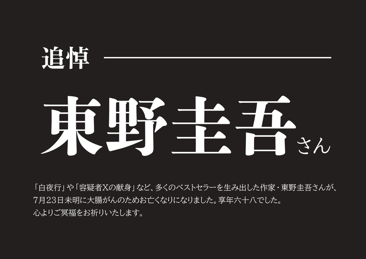 ブックエース on X: 