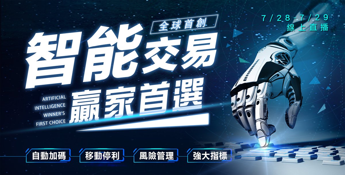 BC8800's tweet photo. 提醒有報名【WINSMART線上分享會】的同學，活動是今天晚上8:00開始，請記得過來參加 ! 不要錯過 >> https://t.co/w5K1esiP8s https://t.co/SuxgzqkWDE
