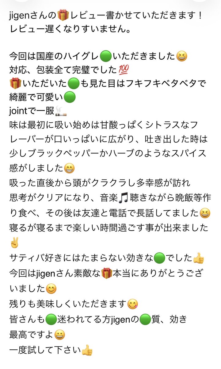 Tfoa5410's tweet photo. @weeeeeed3699 今回は🎁review書かせていただきます！
review遅くなりすいません🙇‍♂️ https://t.co/HcuRlJnm7J