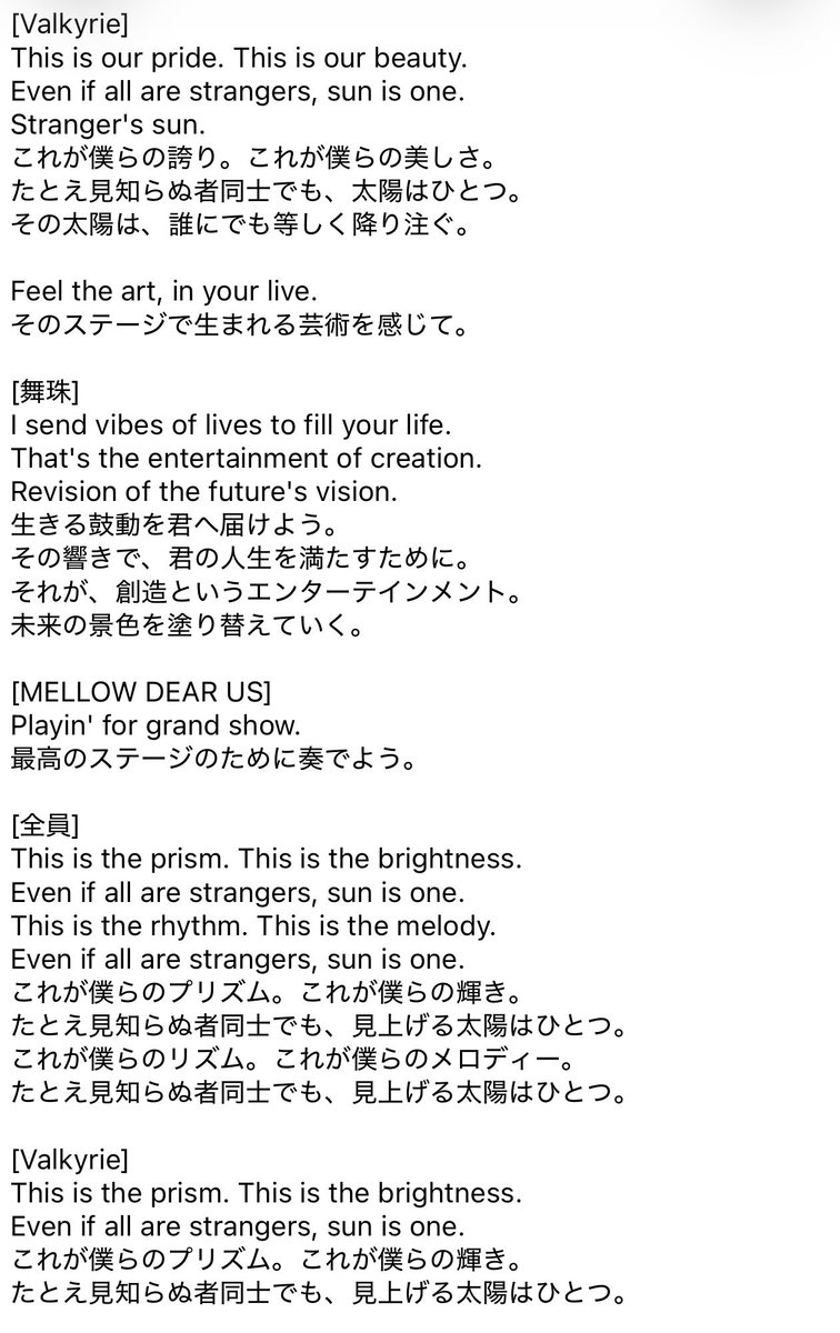 i_t_lak's tweet photo. Stranger's Sun 大まかな和訳(意訳)まとめ https://t.co/wZe4NC32NW