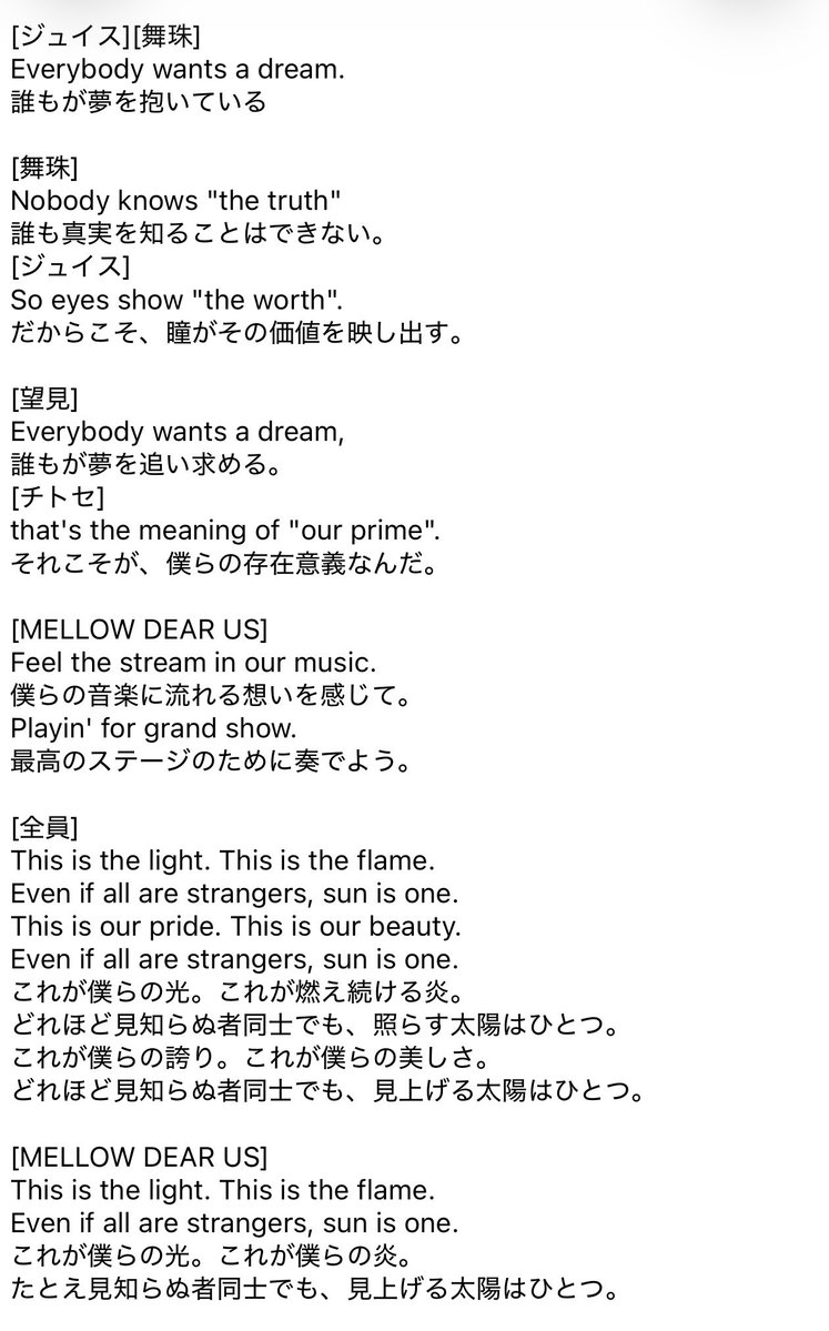 i_t_lak's tweet photo. Stranger's Sun 大まかな和訳(意訳)まとめ https://t.co/wZe4NC32NW