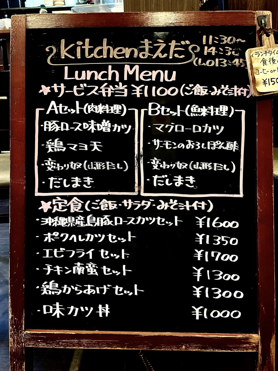 kitchen_maedaa's tweet photo. おはようございます😊
⁡
7/28(火)ランチの内容です。
ご飯は白米と16穀米です🍚
⁡
⚠️今日の夜は8時から貸切なので、ご案内は6:30までとさせていただきます🙇‍♀️

7/29(水)、7/30(木)は定休日となっていますので、よろしくお願いします🙇‍♀️
⁡
今日も元気に💪
⁡
皆様のご来店お待ちしております😊
⁡ https://t.co/DVfwPOxIpc