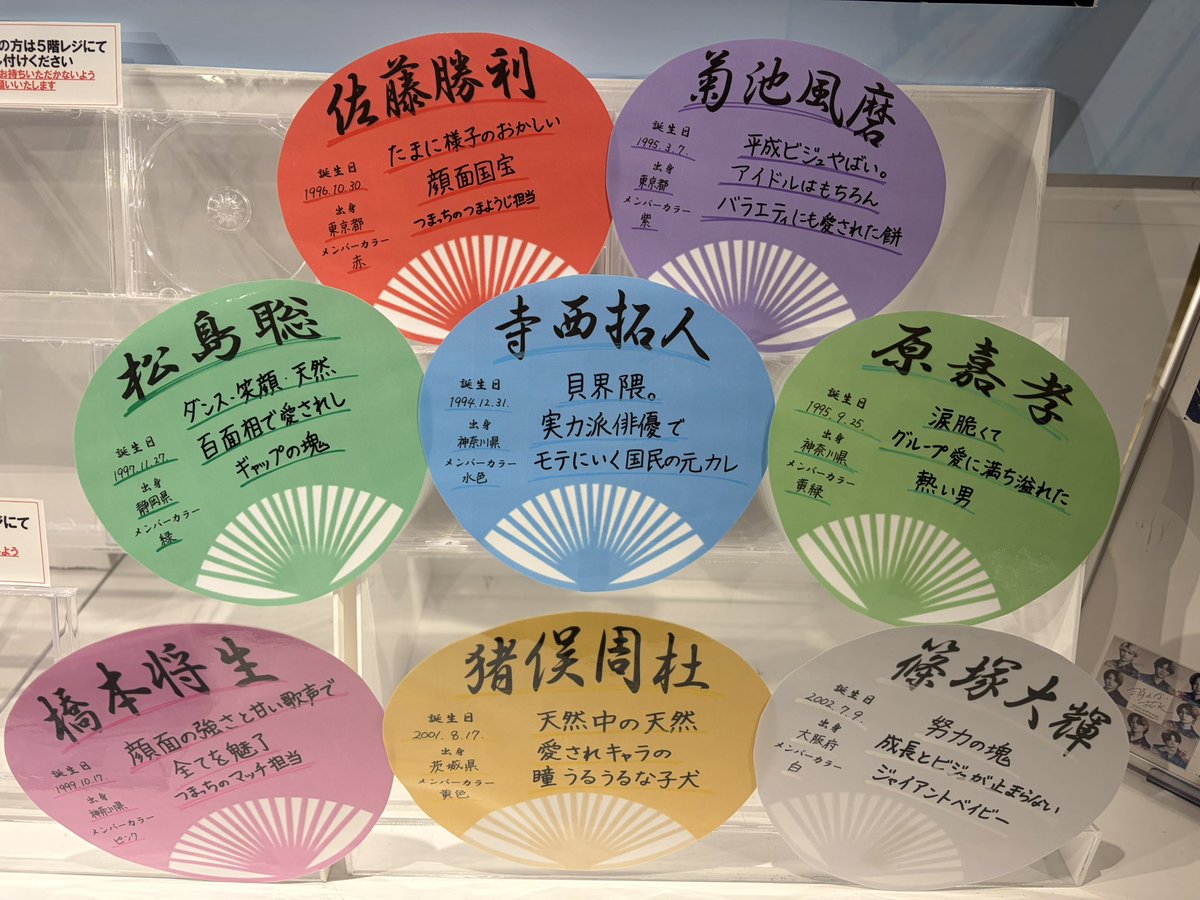 ssszarsss's tweet photo. HMV 渋谷のコメントちょっと面白い

#timelesz_消えない花火 https://t.co/ABqlOf7ER9