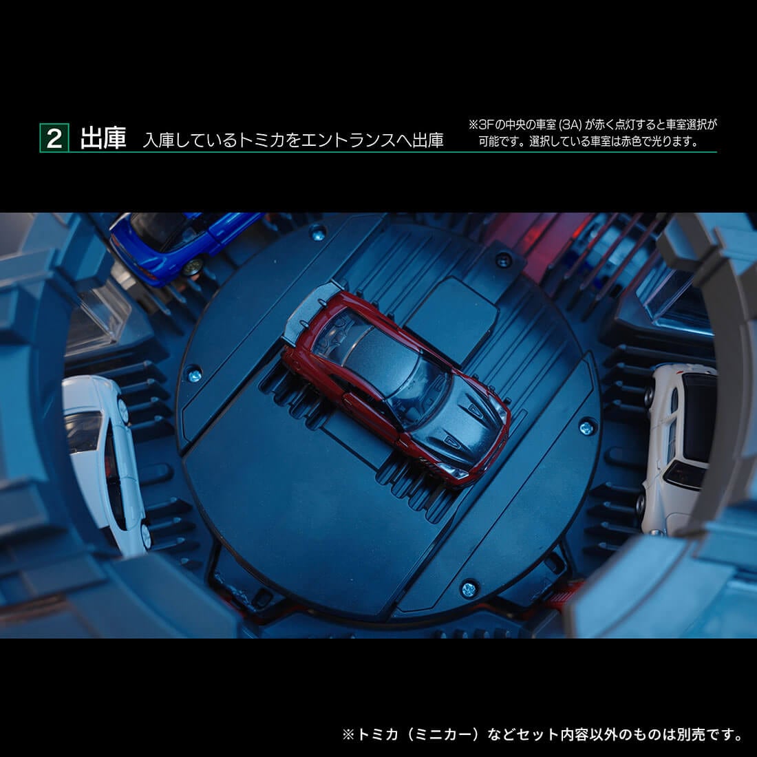 hobbywatch_jp's tweet photo. トミカ史上最高峰の立体駐車場「tomica+ Automated tomica PARKING with showroom」が予約開始！　 https://t.co/Gp2dHGSjP5 https://t.co/SI8cHSomy3