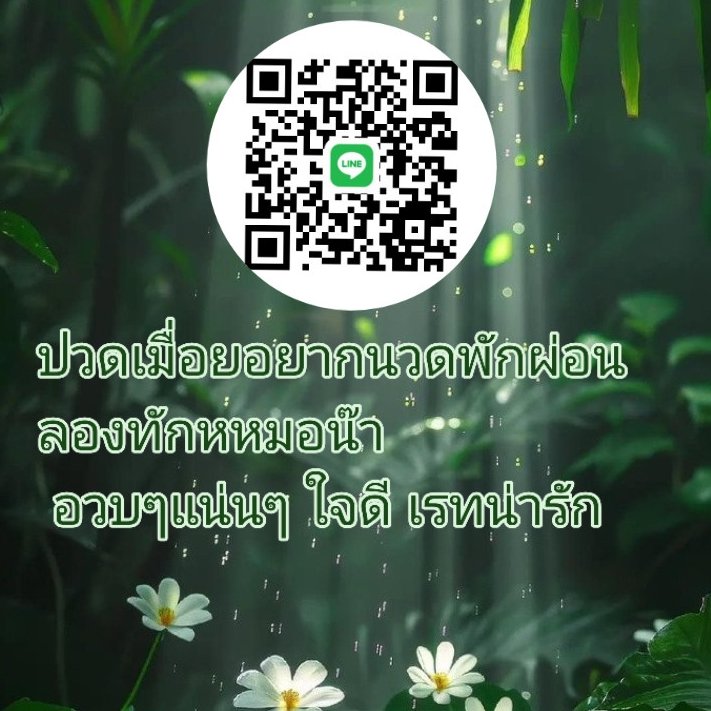 llcjo006's tweet photo. #นวดเชียงราย #เชียงราย https://t.co/WyKe0t4lmd