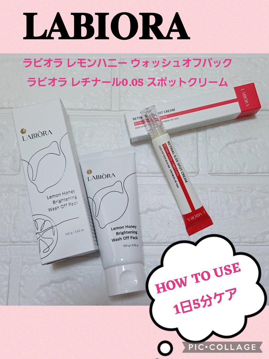3puapua3's tweet photo. 𝐋𝐀𝐁𝐈𝐎𝐑𝐀

@labiora_jp 

#PR 

🔹️ラビオラ レモンハニー ウォッシュオフパック 

レモンエキスとハチミツエキスを配合した、洗い流すタイプの角質・保湿ケアパック

いつものスキンケアにプラス
おうちで簡単角質ケアを💛

🔹️ラビオラ レチナール0.05 スポットクリーム https://t.co/FXMYjYcp81