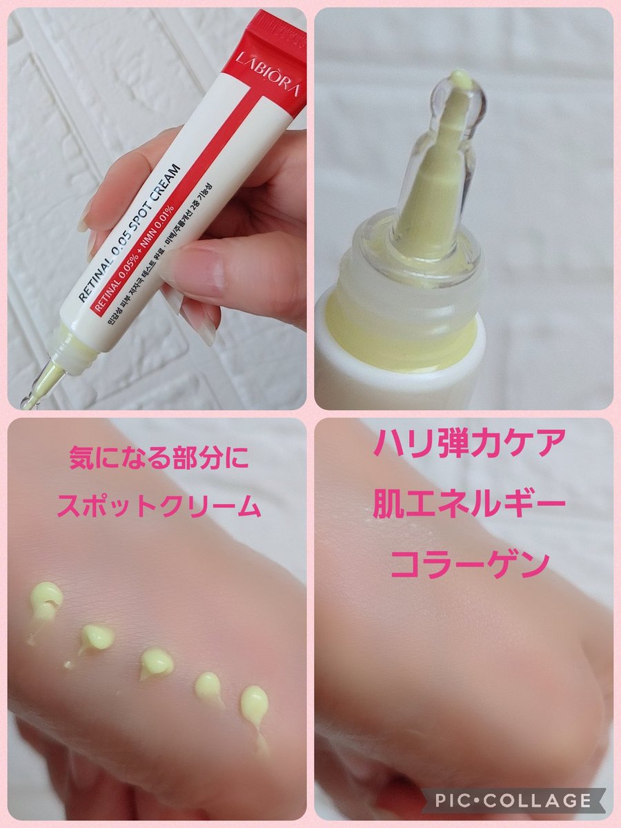3puapua3's tweet photo. 𝐋𝐀𝐁𝐈𝐎𝐑𝐀

@labiora_jp 

#PR 

🔹️ラビオラ レモンハニー ウォッシュオフパック 

レモンエキスとハチミツエキスを配合した、洗い流すタイプの角質・保湿ケアパック

いつものスキンケアにプラス
おうちで簡単角質ケアを💛

🔹️ラビオラ レチナール0.05 スポットクリーム https://t.co/FXMYjYcp81