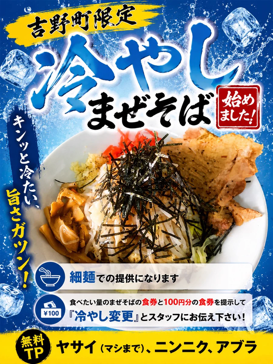 豚仙人 吉野町本店 on X: 