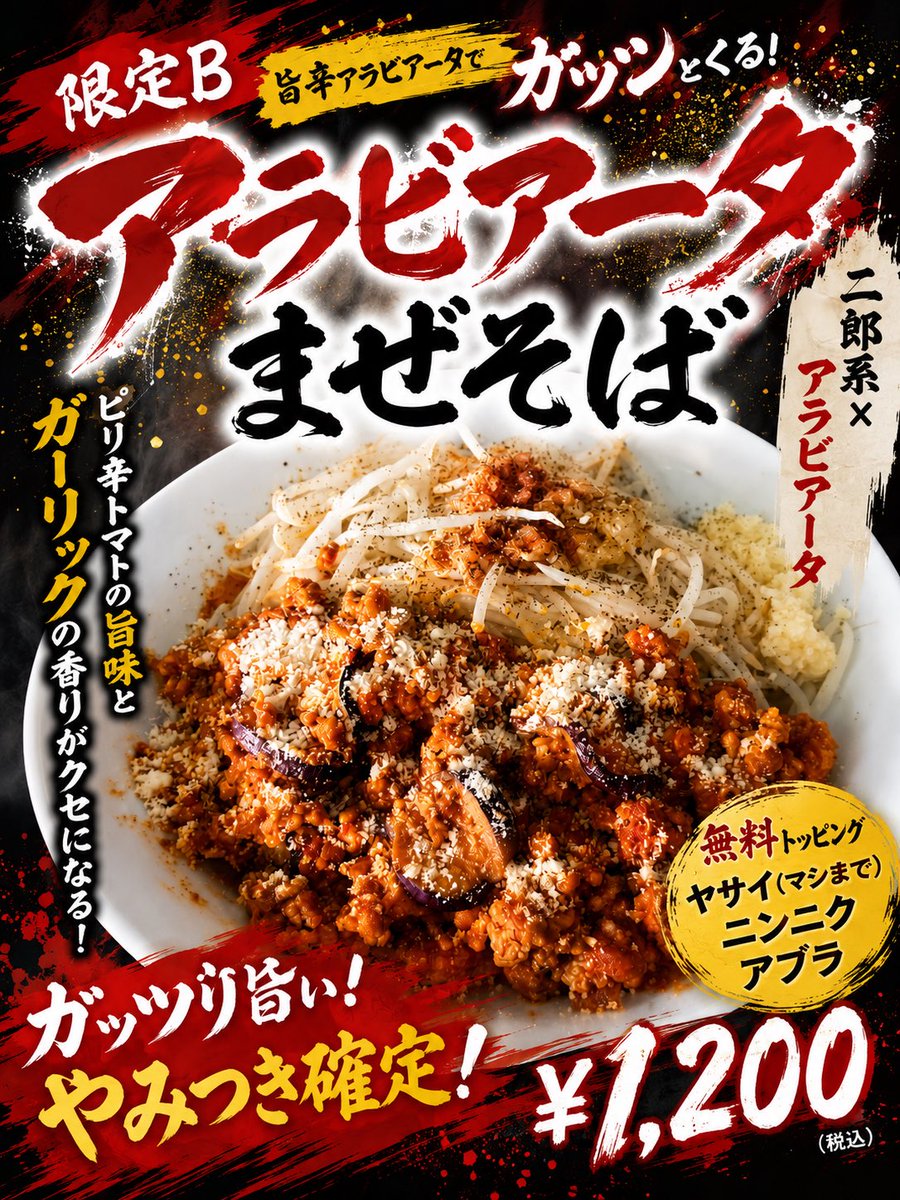 豚仙人 吉野町本店 on X: 