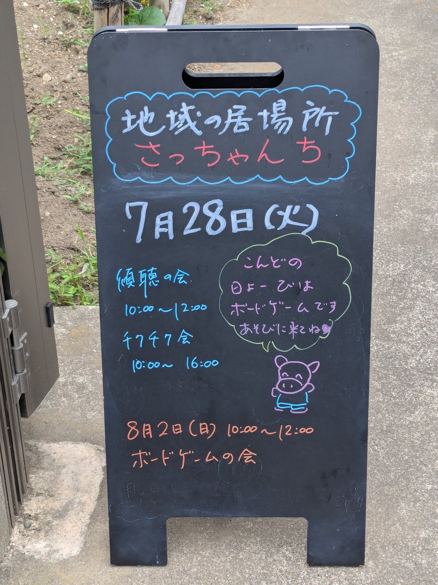 sachanchi's tweet photo. 今日もオープンしております🙇 https://t.co/2LQPXT4lX0