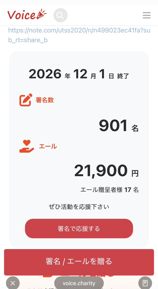tamacocko's tweet photo. @yominokuni140 しかもその方が推奨する署名活動は謎の募金活動までしてます😰
仕事がどうこうも証拠が提示されていないですし…
意味がわからない… https://t.co/7LgyzbyXnq