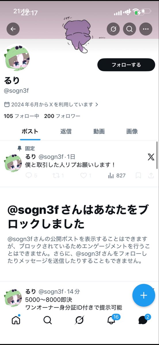 tora_1467's tweet photo. @ev_0za 詐欺師がほざいてる証拠あげるひみこさん https://t.co/8q2OgsyHgA