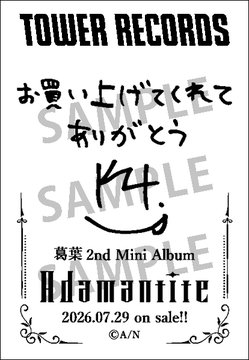 TOWER_Anime's tweet photo. ＼♦️本日フラゲ日♦️／

------------

葛葉
2nd Mini Album『Adamantite』リリース記念
コラボキャンペーンは本日から‼️

------------

1⃣コラボポスター掲出
2⃣特別レシート発行
3⃣直筆コメント掲出
4⃣スタンディーパネル展示
5⃣動画コメント放映
6⃣Xジャック

詳細はこちら📲
https://t.co/PKFa6WLUTR