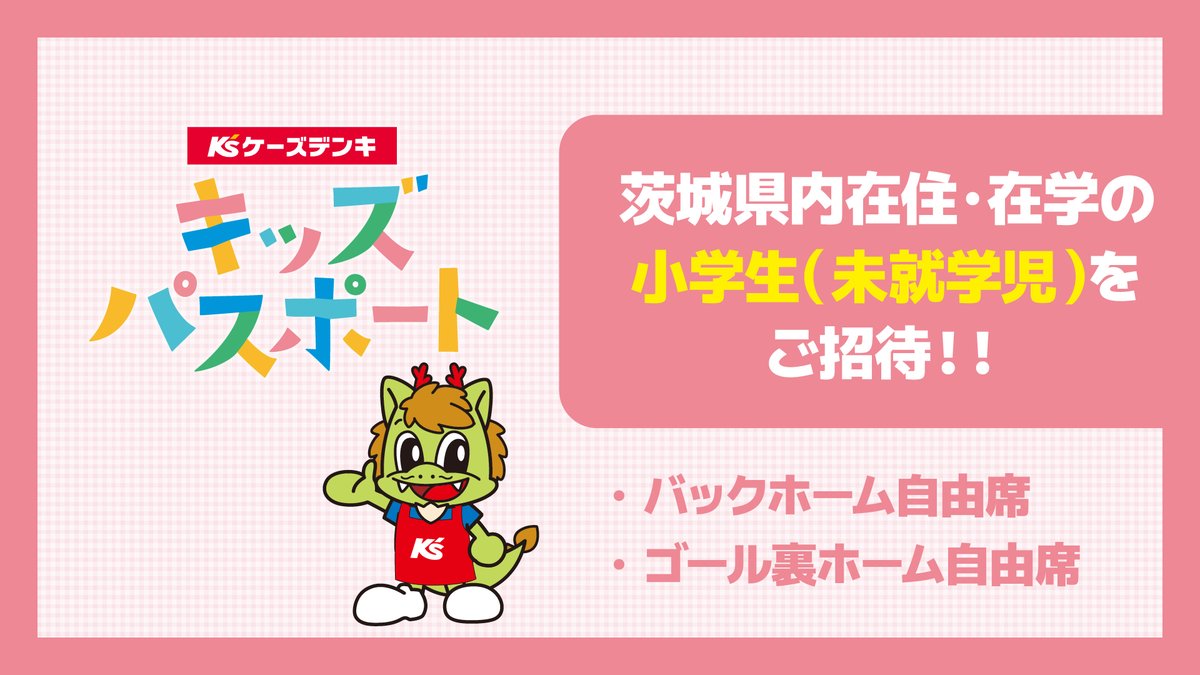 宝庫様、専用出品 水戸ホーリーホック on X: 