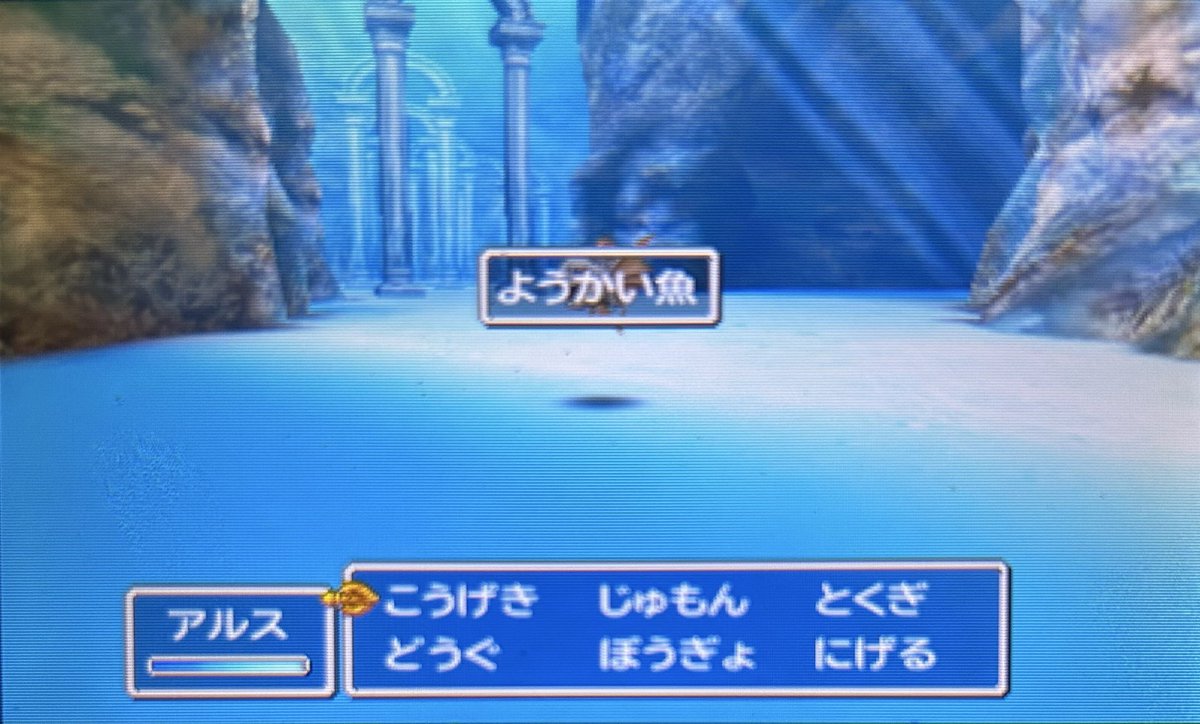 TKM20583232's tweet photo. 謎の異世界の洞くつでようかい魚を発見！

異変前の海とここ(サンゴの洞くつエリア)で低確率で出現するモンスター、
PS版のときに最序盤でこのモンスターにあって危うく全滅しそうになった思い出があります。 https://t.co/2HRL45tJzq