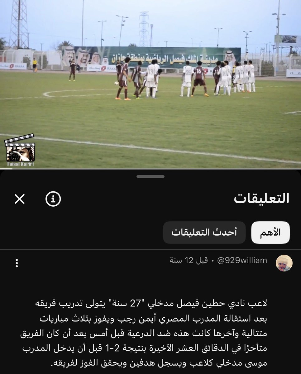 A9_HFC's tweet photo. @sevromweh https://t.co/Vv6etC0eeF
