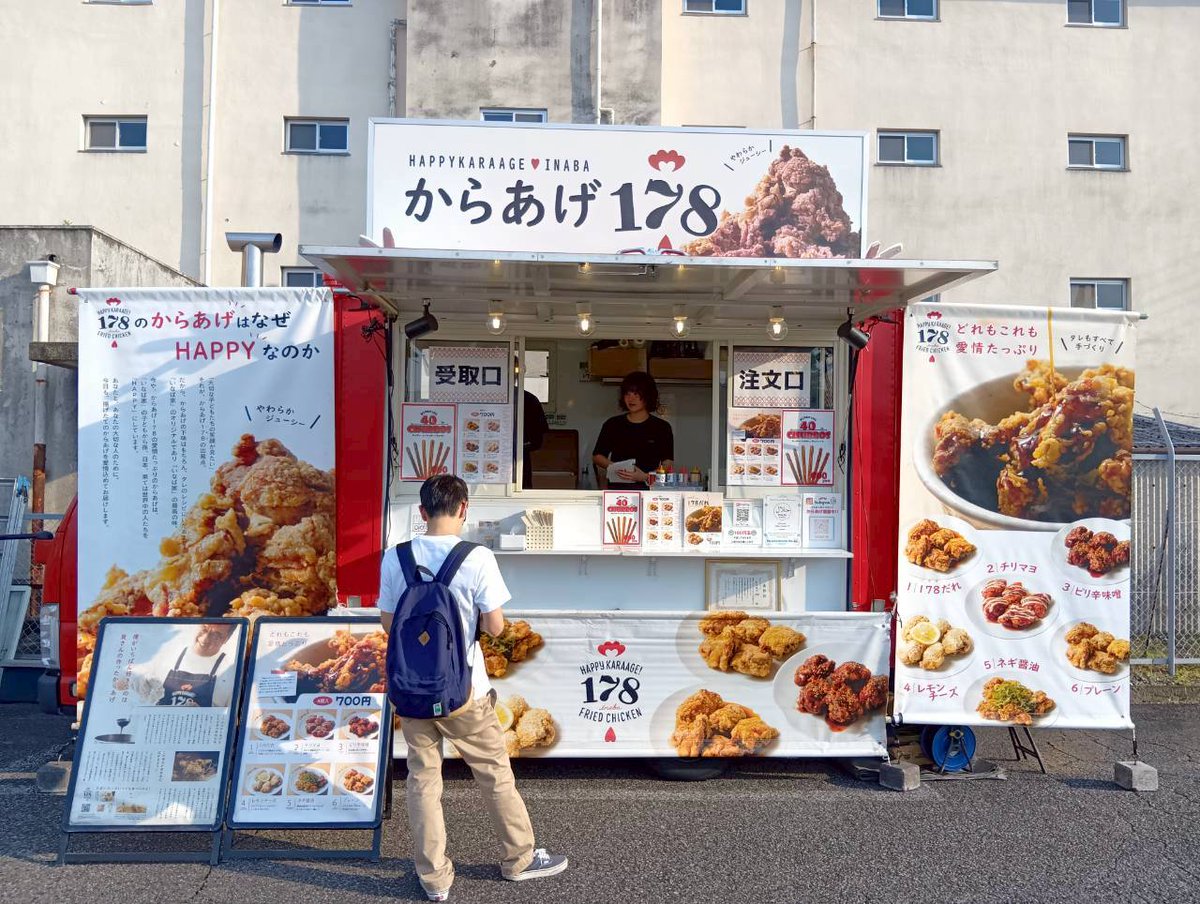 MercartJapan's tweet photo. 🏮企業の #納涼祭 にも #キッチンカー！

川崎重工業株式会社岐阜工場様の納涼祭に、#東海移動販売車組合 のキッチンカーを派遣しました🚚

焼きそばや広島焼き、からあげ、串焼き、クレープなど、多彩なグルメでイベントを盛り上げました！

ご利用いただいた皆さま、ありがとうございました😊 https://t.co/ctSfHMXuFK