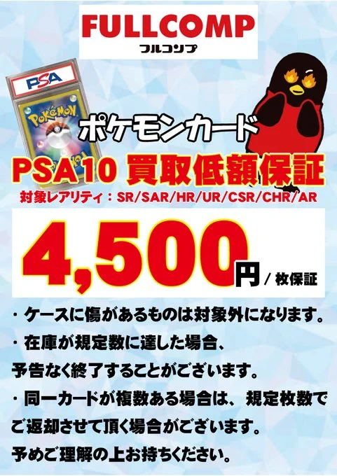 フルコンプ町田店 on X: 