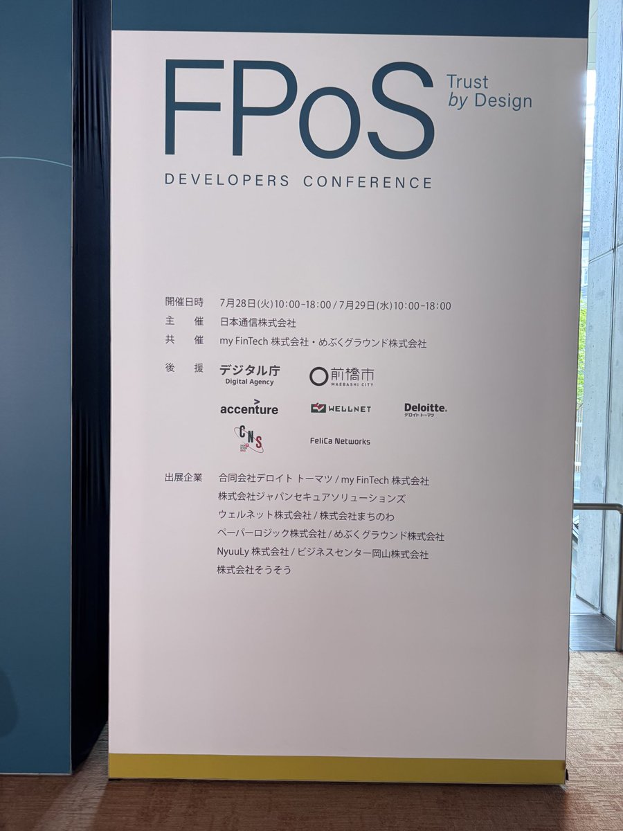 nobi's tweet photo. 来た!
#FPoSDevelopersConference by @bmobile_jci https://t.co/MpBBcd2Gp4